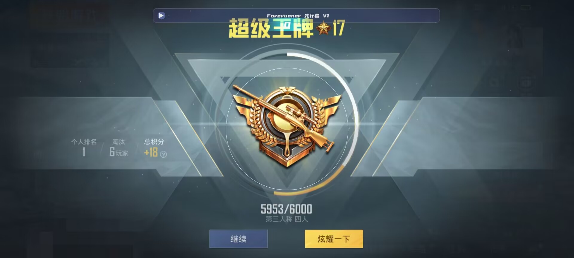 和平精英鸡腿辅助自瞄 - ��ƽ��Ӣ�����Ҳ��辅助预览图